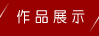 &#112;&#112;&#30005;&#23376;&#40;&#20013;&#22269;&#21306;&#41;&#23448;&#26041;&#32593;&#31449;